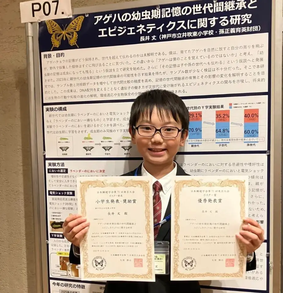 Jo Nagai scientist butterflies